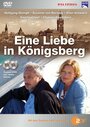 Фильм «Любовь в Кенигсберге» скачать бесплатно в хорошем качестве без регистрации и смс 1080p