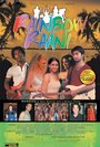 Фильм «Rainbow Raani» смотреть онлайн фильм в хорошем качестве 720p