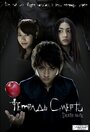 Фильм «Тетрадь смерти» смотреть онлайн фильм в хорошем качестве 720p