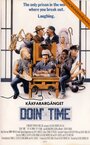 Фильм «Doin' Time» смотреть онлайн фильм в хорошем качестве 1080p