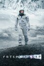 Фильм «Интерстеллар» смотреть онлайн фильм в хорошем качестве 720p