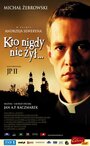 «Кто никогда не жил» трейлер фильма в хорошем качестве 1080p