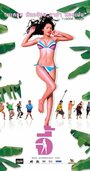 Фильм «Andaman Girl» скачать бесплатно в хорошем качестве без регистрации и смс 1080p