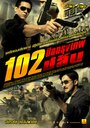 «Бангкокское ограбление» трейлер фильма в хорошем качестве 1080p