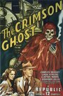 «The Crimson Ghost» трейлер фильма в хорошем качестве 1080p