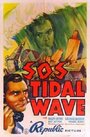 Фильм «S.O.S. Tidal Wave» смотреть онлайн фильм в хорошем качестве 1080p