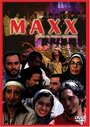 «Maxx» трейлер фильма в хорошем качестве 1080p