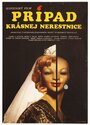 Фильм «Prípad krásnej nerestnice» смотреть онлайн фильм в хорошем качестве 720p