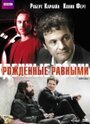 Фильм «Рожденные равными» смотреть онлайн фильм в хорошем качестве 720p