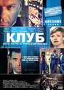 «Клуб» трейлер фильма в хорошем качестве 1080p