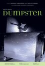 «Dumpster» кадры фильма в хорошем качестве