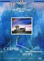 Мультфильм «Старик и море» смотреть онлайн в хорошем качестве 720p