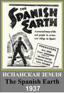 Фильм «Испанская земля» смотреть онлайн фильм в хорошем качестве 1080p