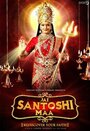 «Jai Santoshi Maa» кадры фильма в хорошем качестве