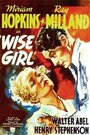 Фильм «Wise Girl» смотреть онлайн фильм в хорошем качестве 720p