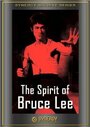 «Spirits of Bruce Lee» трейлер фильма в хорошем качестве 1080p