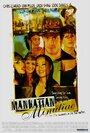 Фильм «Manhattan Minutiae» смотреть онлайн фильм в хорошем качестве 720p