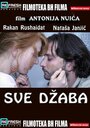 Фильм «Все бесплатно» скачать бесплатно в хорошем качестве без регистрации и смс 1080p