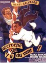 Фильм «Пусть ветер поднимет тебя в небо!» смотреть онлайн фильм в хорошем качестве 720p