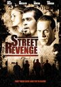 Фильм «Street Revenge» смотреть онлайн фильм в хорошем качестве 720p