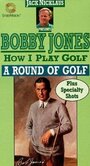 Фильм «How I Play Golf, by Bobby Jones No. 12: 'A Round of Golf'» смотреть онлайн фильм в хорошем качестве 720p