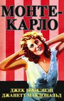 Фильм «Монте-Карло» смотреть онлайн фильм в хорошем качестве 720p