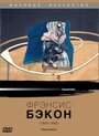 Фильм «Фрэнсис Бэкон» скачать бесплатно в хорошем качестве без регистрации и смс 1080p