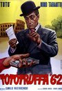 Фильм «Афера Тото '62» смотреть онлайн фильм в хорошем качестве 720p