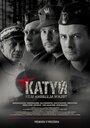 Фильм «Катынь» смотреть онлайн фильм в хорошем качестве 720p