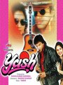 Фильм «Yash» смотреть онлайн фильм в хорошем качестве 720p