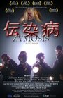 «Zymosis» трейлер фильма в хорошем качестве 1080p