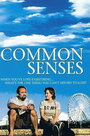 «Common Senses» кадры фильма в хорошем качестве