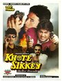 «Khote Sikkey» трейлер фильма в хорошем качестве 1080p