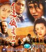 «Bian cheng lang zi» трейлер фильма в хорошем качестве 1080p