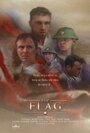 Фильм «The Flag» смотреть онлайн фильм в хорошем качестве 720p