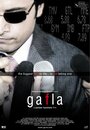 Фильм «Gafla» смотреть онлайн фильм в хорошем качестве 720p