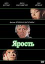 Фильм «Ярость» смотреть онлайн фильм в хорошем качестве 720p