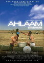 Фильм «Ahlaam» смотреть онлайн фильм в хорошем качестве 720p