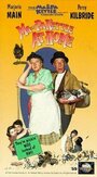 Фильм «Ma and Pa Kettle at Home» смотреть онлайн фильм в хорошем качестве 1080p