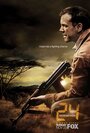 Фильм «24: Искупление» смотреть онлайн фильм в хорошем качестве 720p