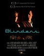 «Blinders» кадры фильма в хорошем качестве