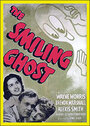 Фильм «The Smiling Ghost» смотреть онлайн фильм в хорошем качестве 720p