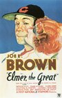 Elmer, the Great (1933)