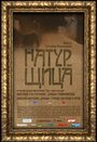 Фильм «Натурщица» смотреть онлайн фильм в хорошем качестве 720p