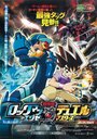 Аниме «Gekijôban rockman.exe: Hikari to yami no isan» смотреть онлайн в хорошем качестве 1080p