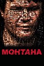 Фильм «Монтана» смотреть онлайн фильм в хорошем качестве 720p