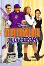 «Папина дочка» трейлер фильма в хорошем качестве 1080p