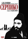 Фильм «Серпико» смотреть онлайн фильм в хорошем качестве 1080p