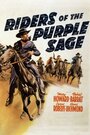 Фильм «Riders of the Purple Sage» скачать бесплатно в хорошем качестве без регистрации и смс 1080p