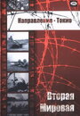 «Направление – Токио» кадры фильма в хорошем качестве